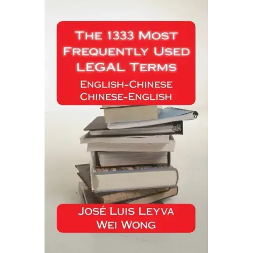 The 1333 Most Frequently Used LEGAL Terms: English-Chinese-English Dictionary